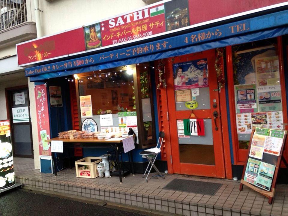 　SATHI Indian Nepali Restaurant サテイ　インド　ネパールレストラン　