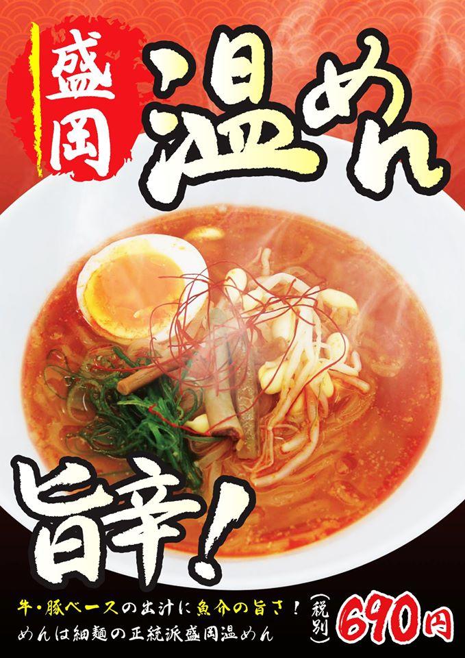 焼肉まんてん