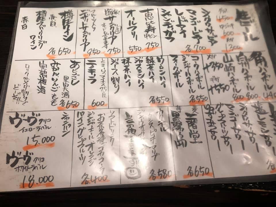肉ダイニングrakugaki