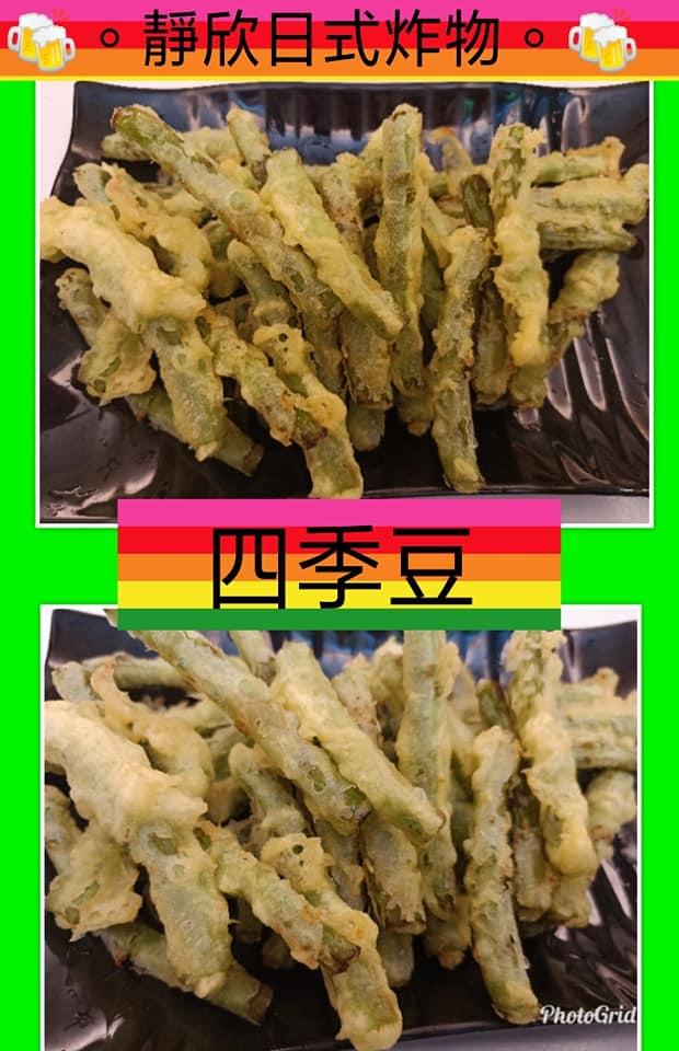 靜欣日式炸物