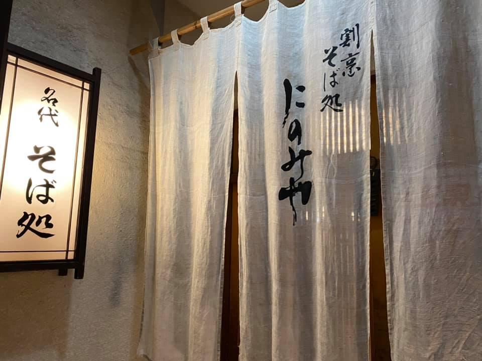 にのみや