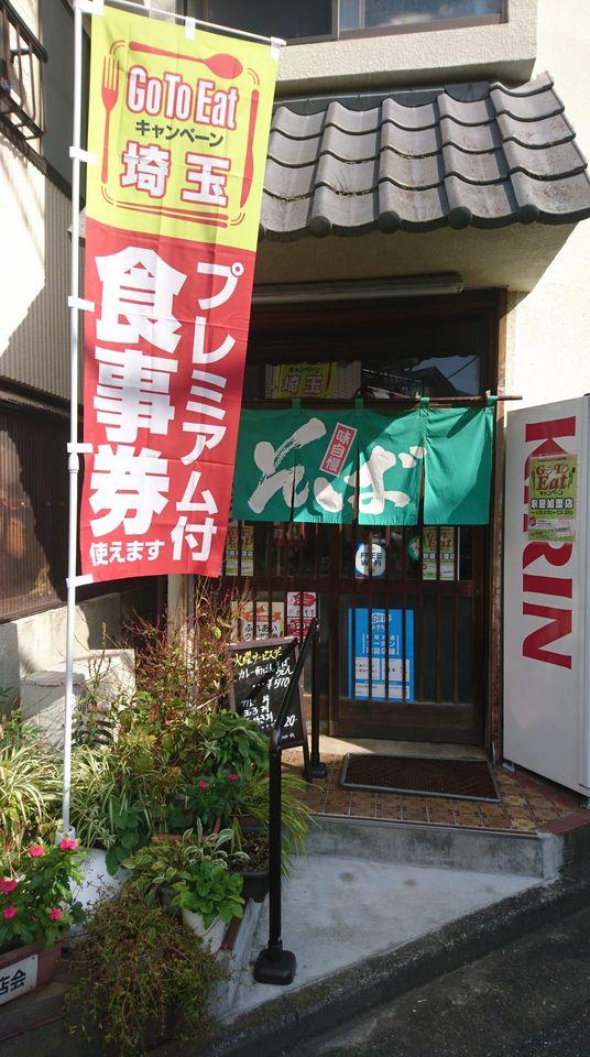 かどや