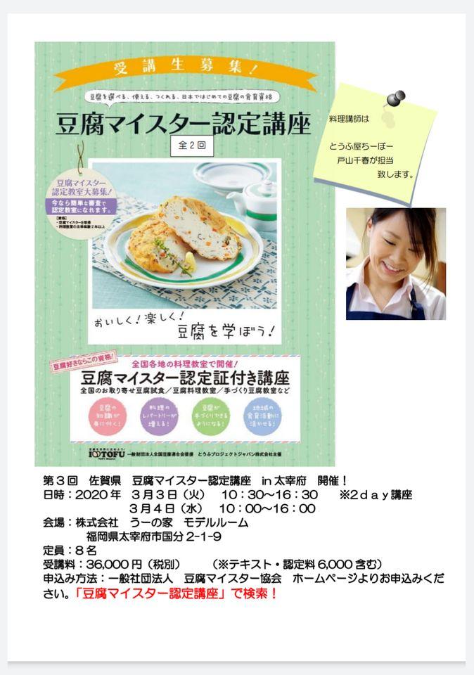 とうふ屋ちーぼー