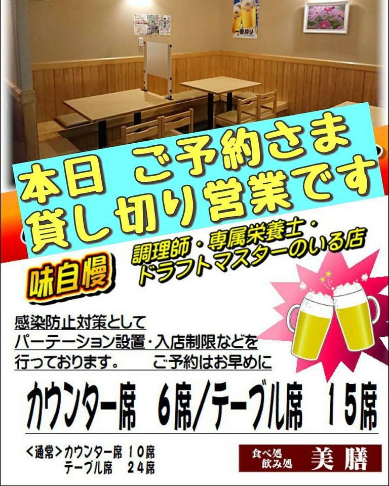 だし巻き玉子の美味しい 美膳
