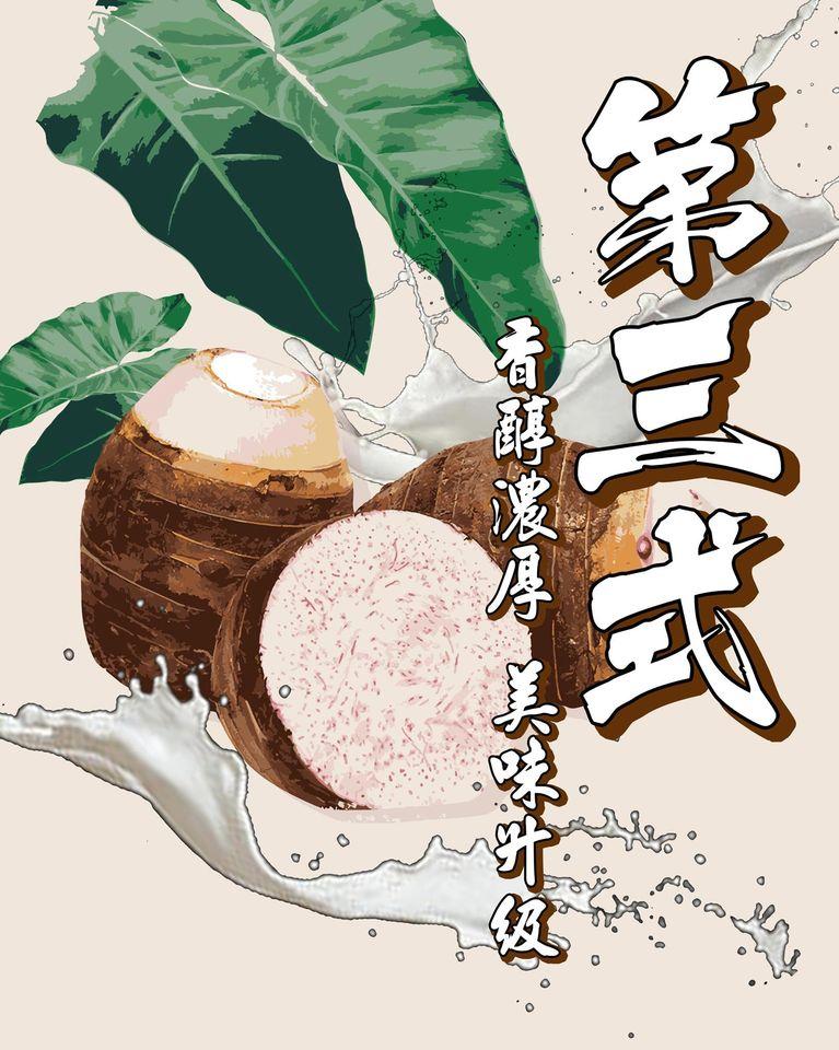 億火鍋苗栗店