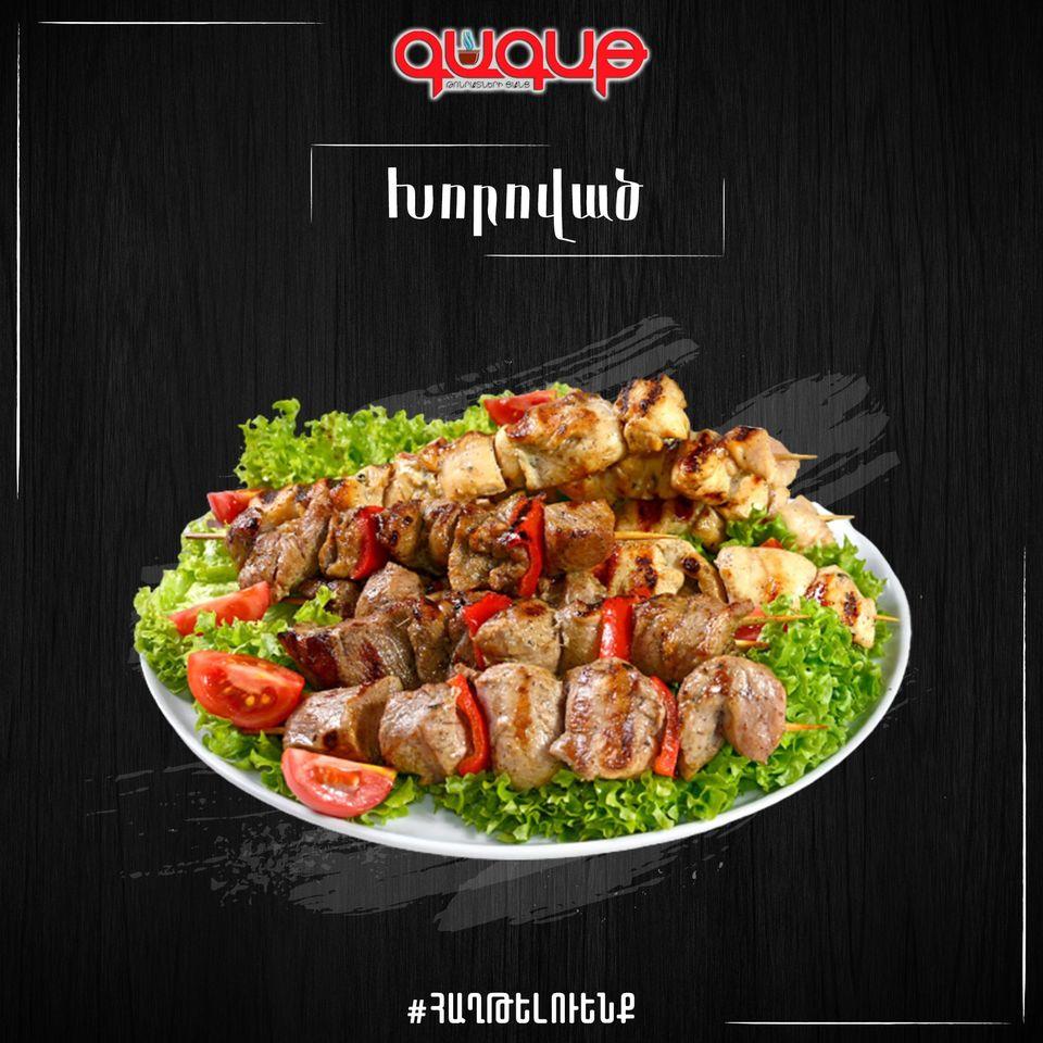Գագաթ թոնրատուն - Gagat tonratun