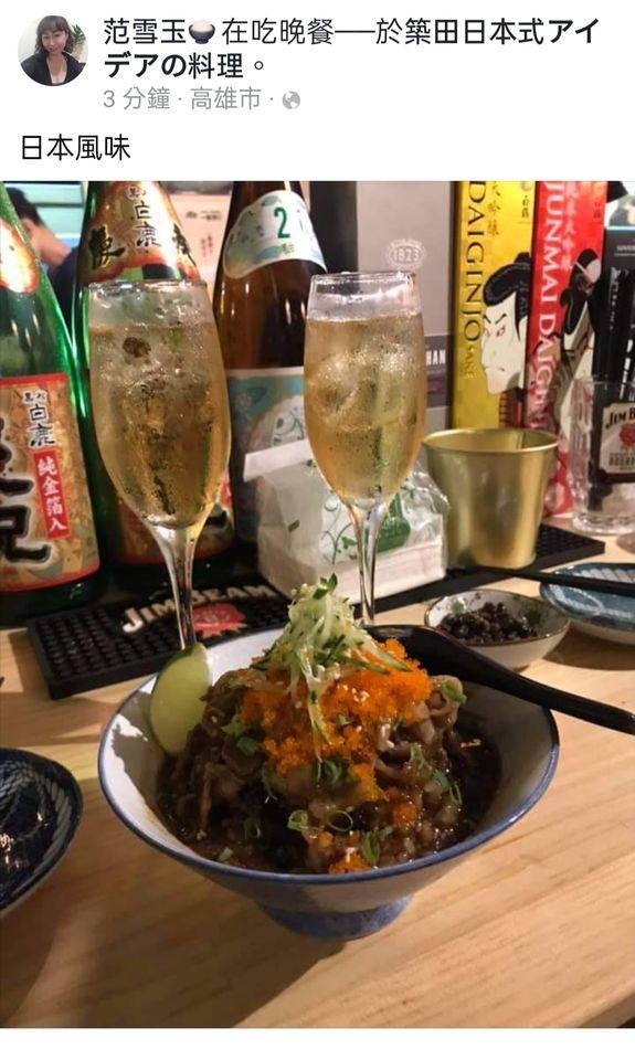 築田日本式アイデアの料理