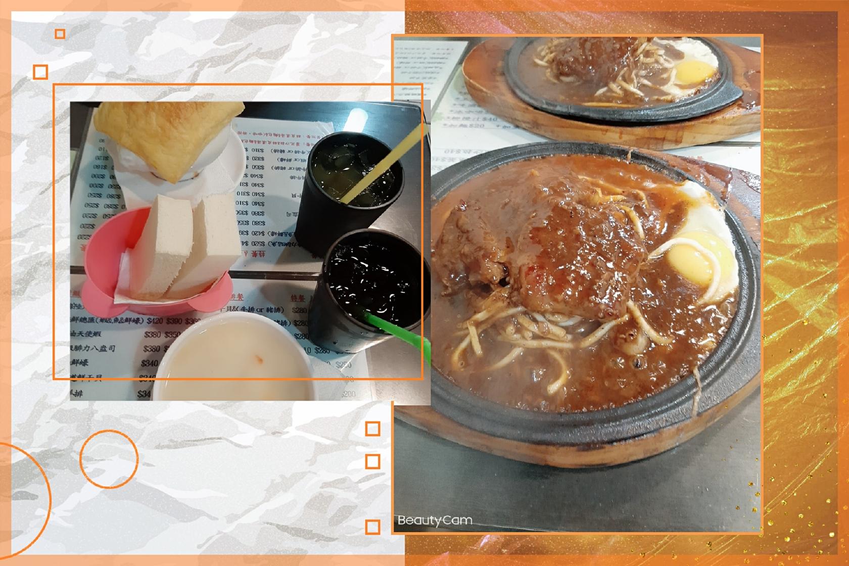 超值牛排館