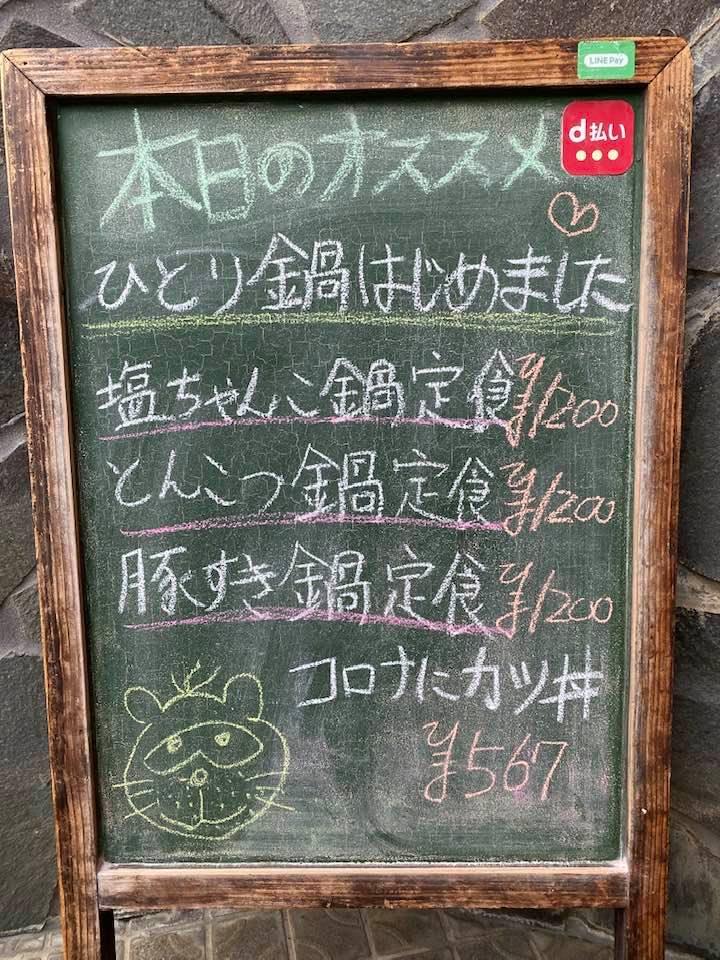 丸屋レストラン