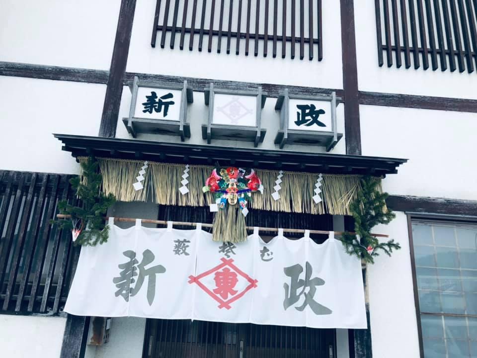 新政