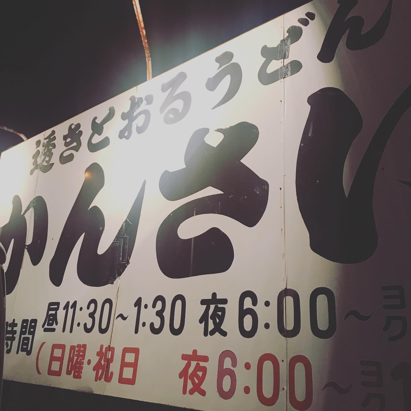 かんさい泉大津店