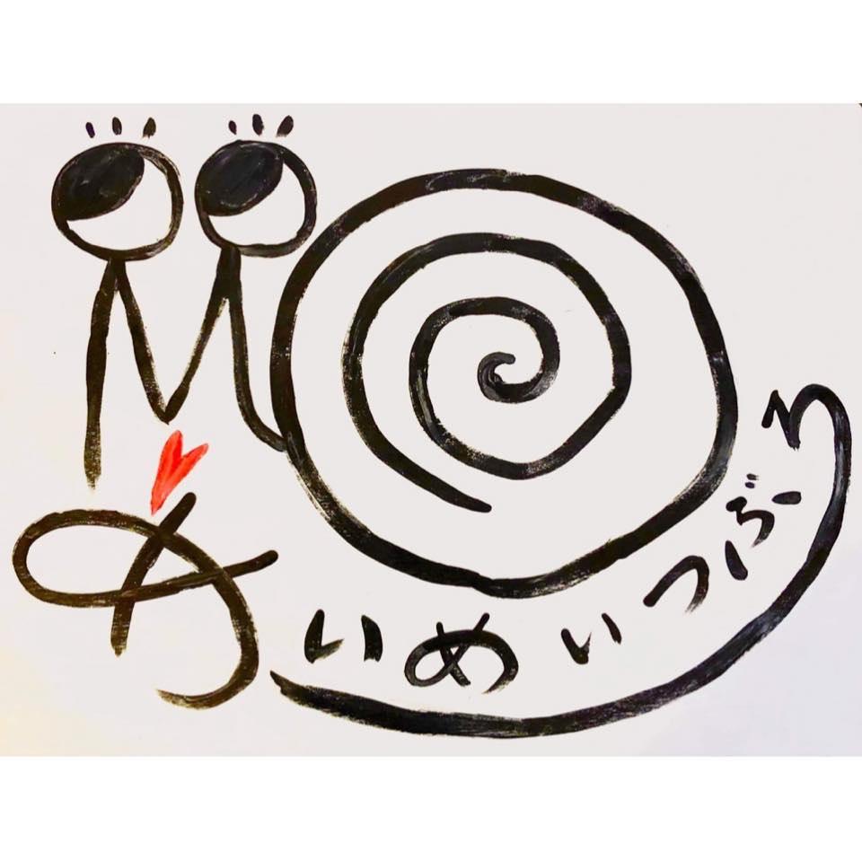 めいめいつぶろ
