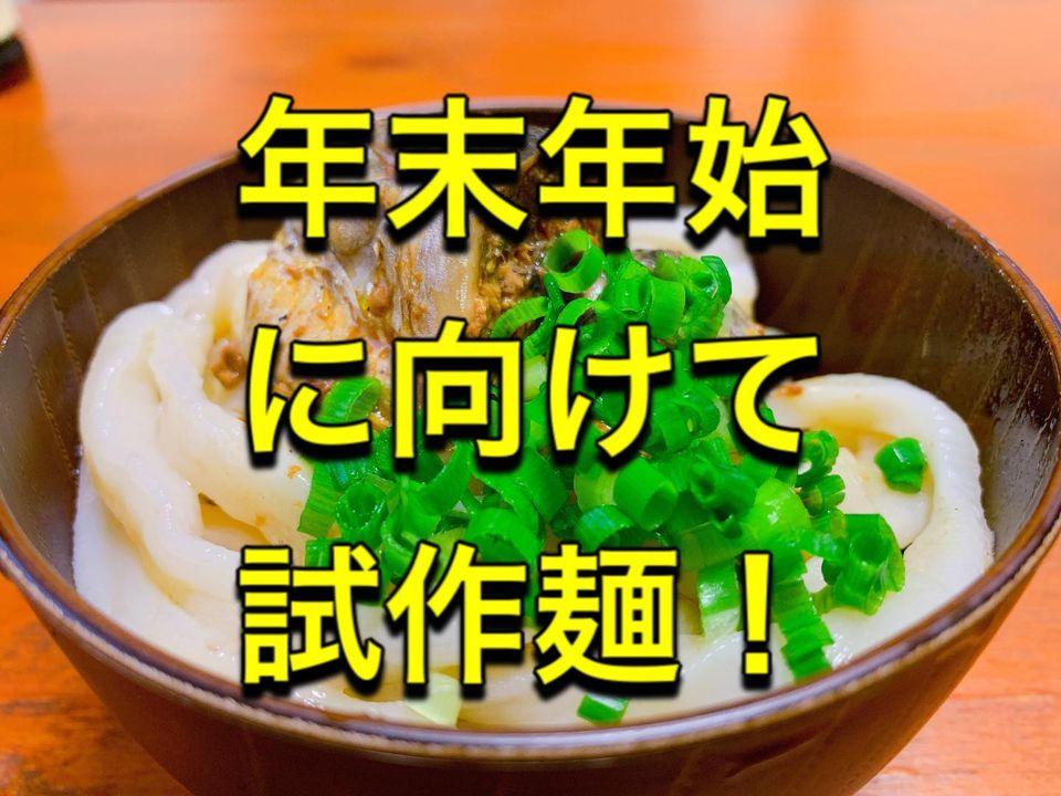 ショットバー渡部商店