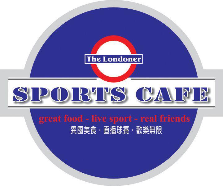 倫敦公園 The Londoner Sports Cafe