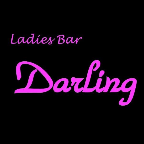 Ladies Bar Ｄａｒｌｉｎｇ