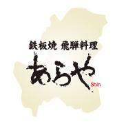 名古屋市烏森駅近くの居酒屋【あらやshin】