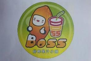Boss 鮮榨果汁小舖