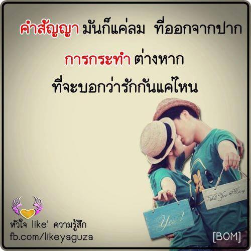 Thaisiam Nagano