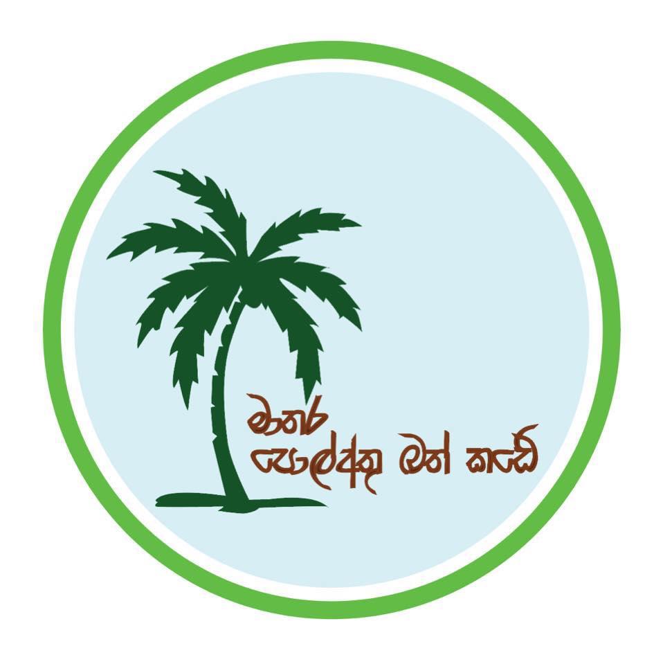 පොල් අතු බත් කඩේ.
