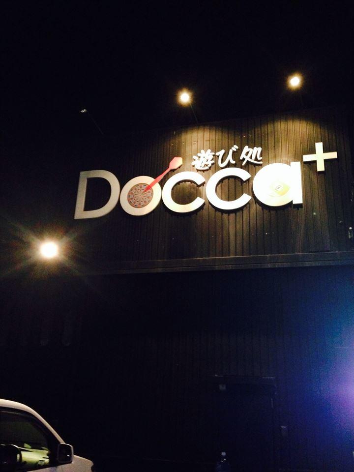 どっかプラス docca＋