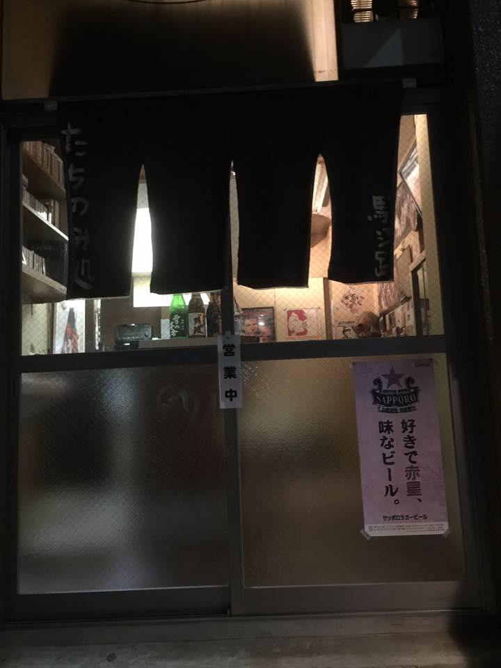 立ち呑み処 駿河路
