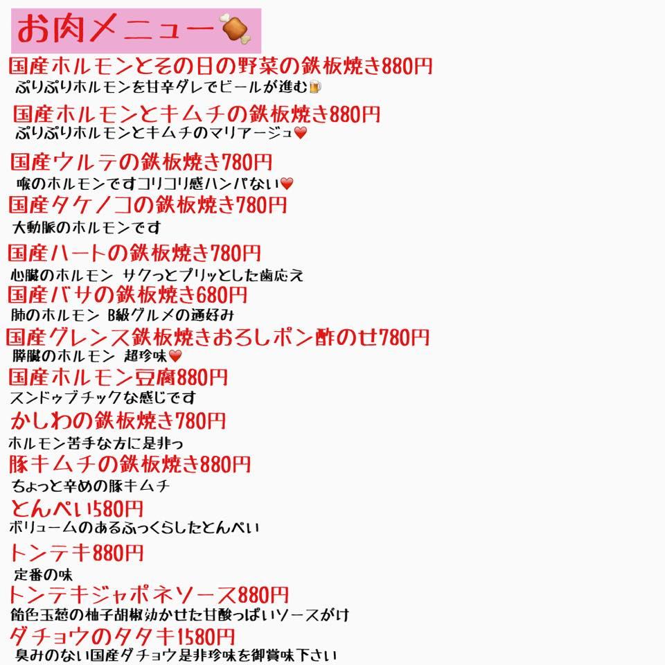 鉄板お好み焼き 蛙の子