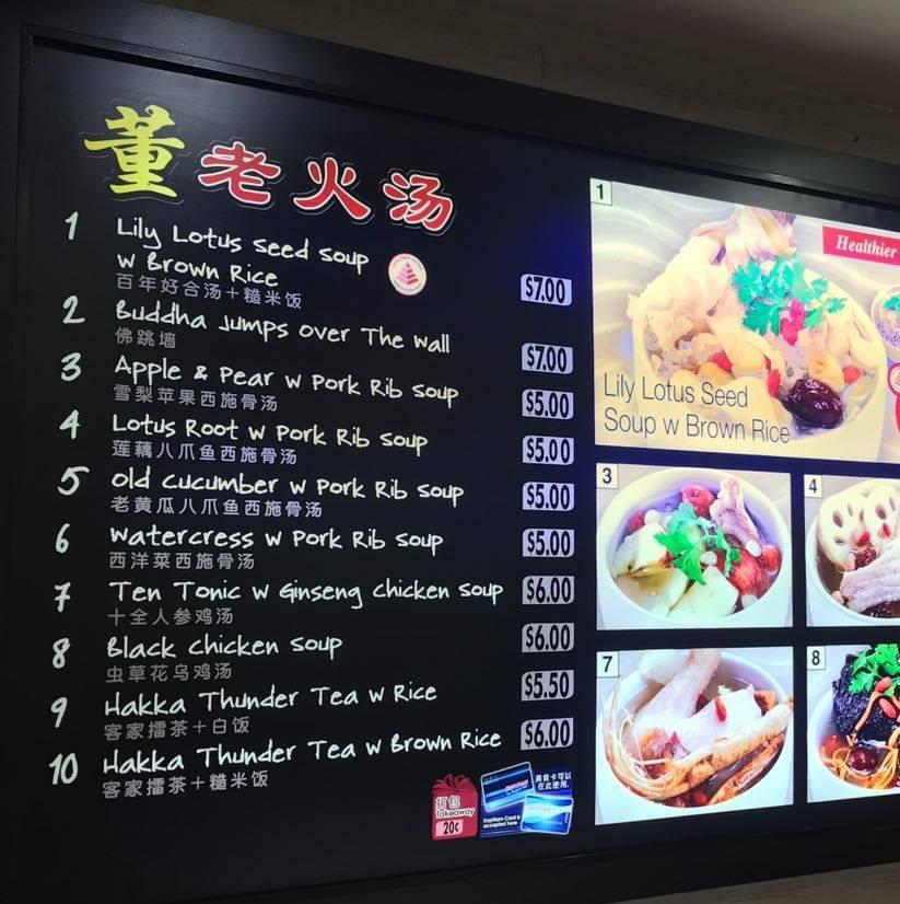 董老火汤 Tung Herbal Soup