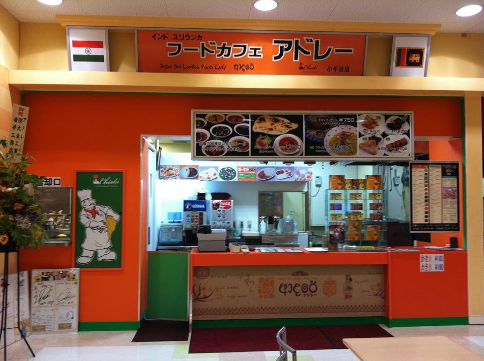 Restaurant Adore - Niigata Japan