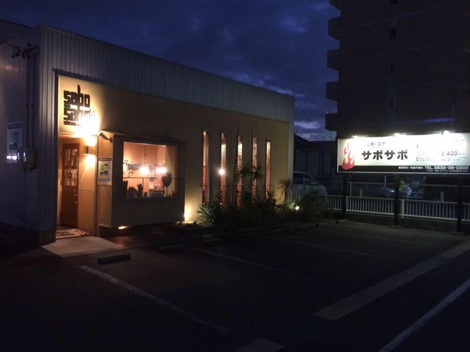 ステーキハウスsabosabo