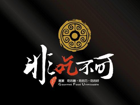 非吃不可 Taitung
