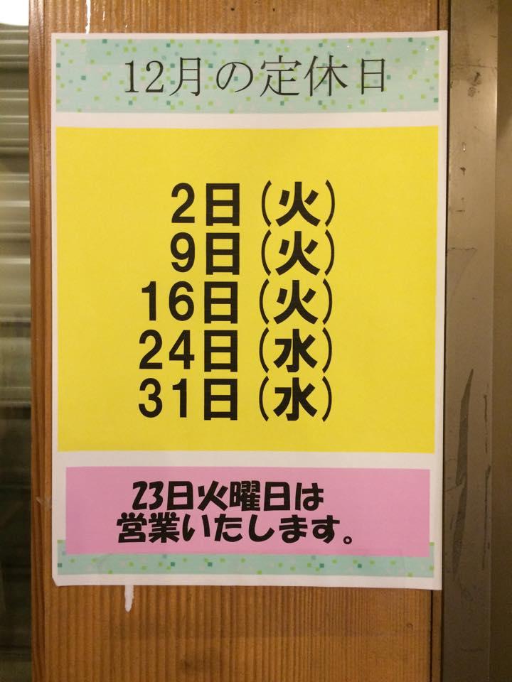 ぎょうざ屋大和店 Saga-shi Saga