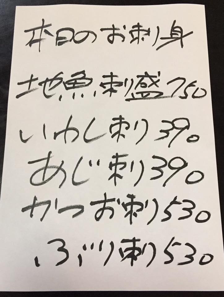 円造居酒屋/ enzo-izakaya