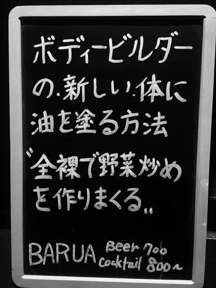 BAR UA