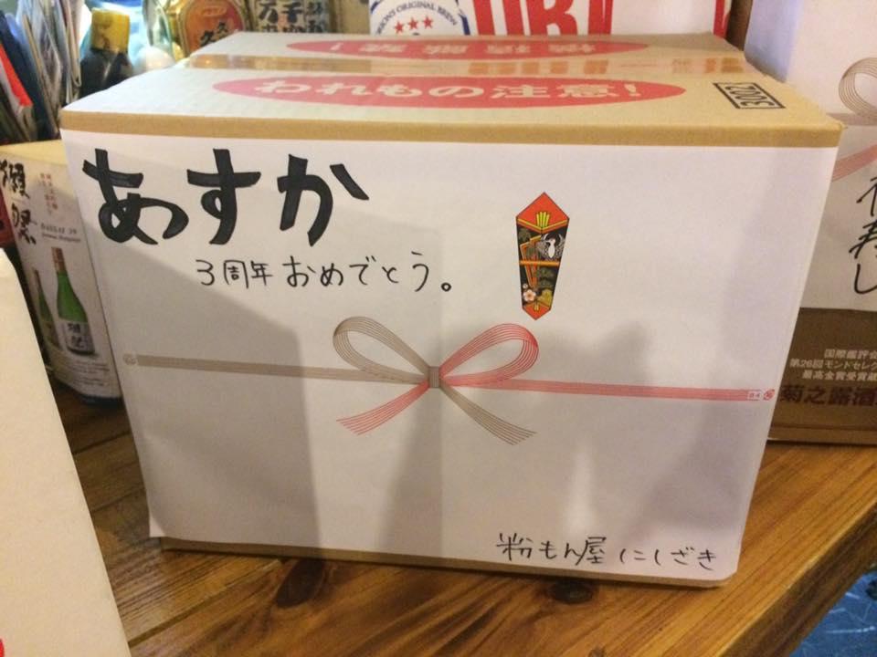 やんばる若鶏 焼き鳥 つよぽん