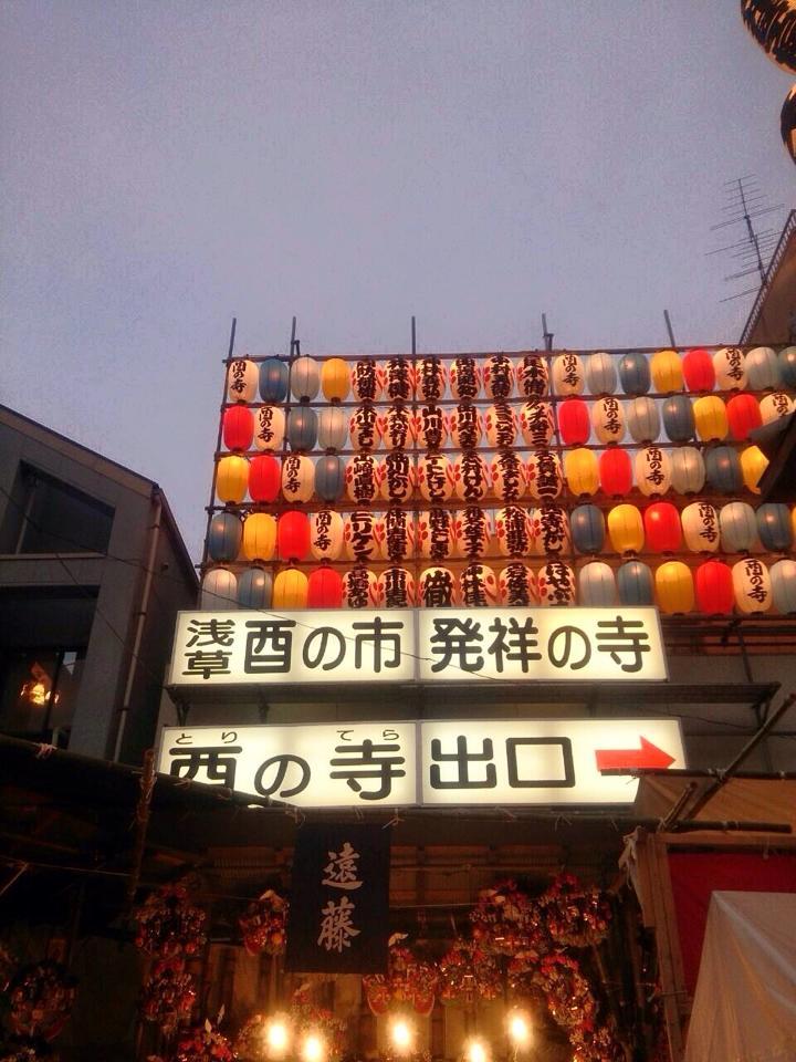 Kanpai