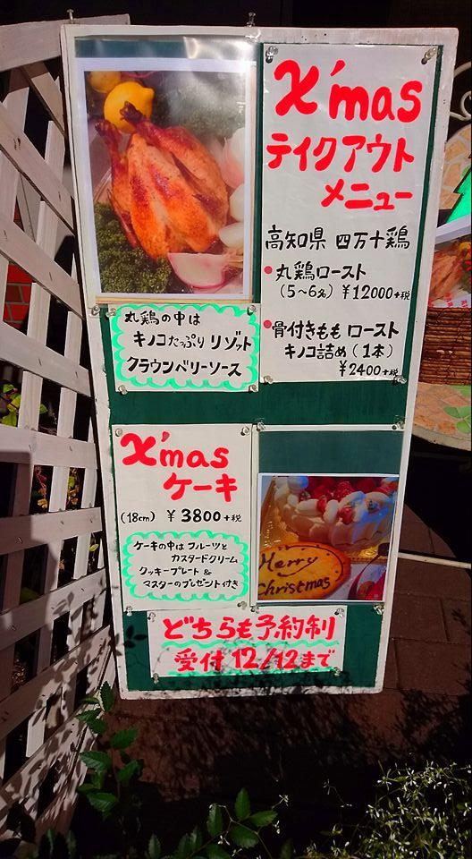 La cuisine francase Kamikawa （地域密着フランス料理kamikawa） Toyonaka-shi Osaka