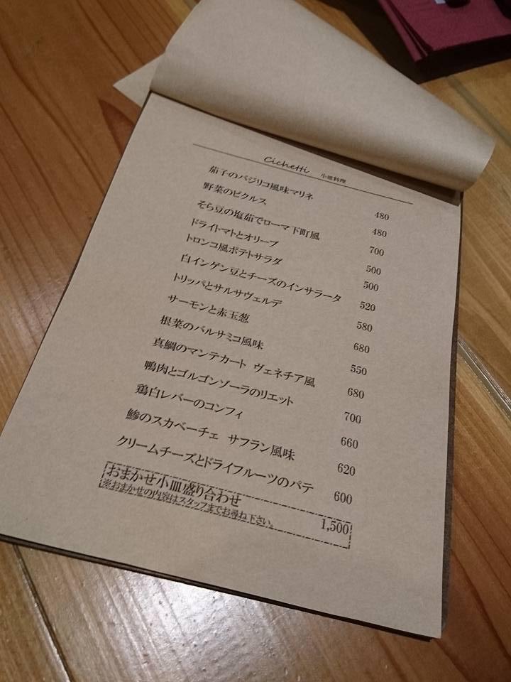 炭火焼とワイン toronco