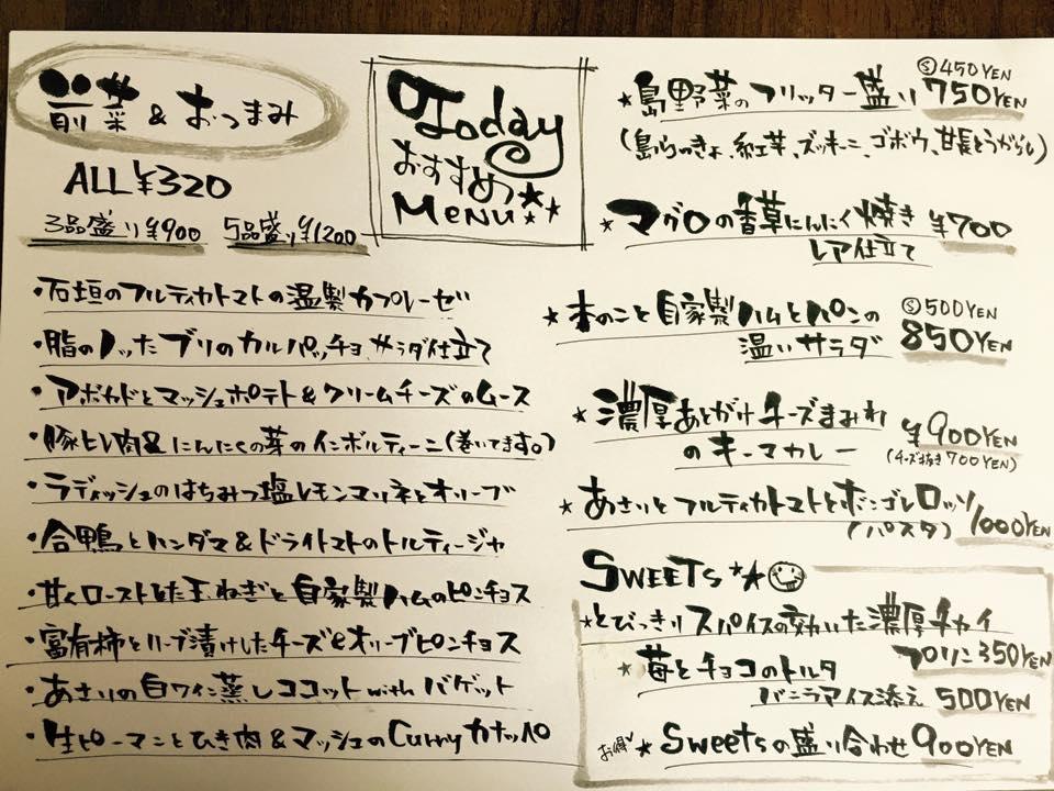Dining＆Bar 星空の下で