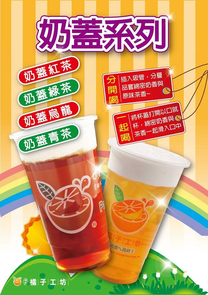 橘子工坊