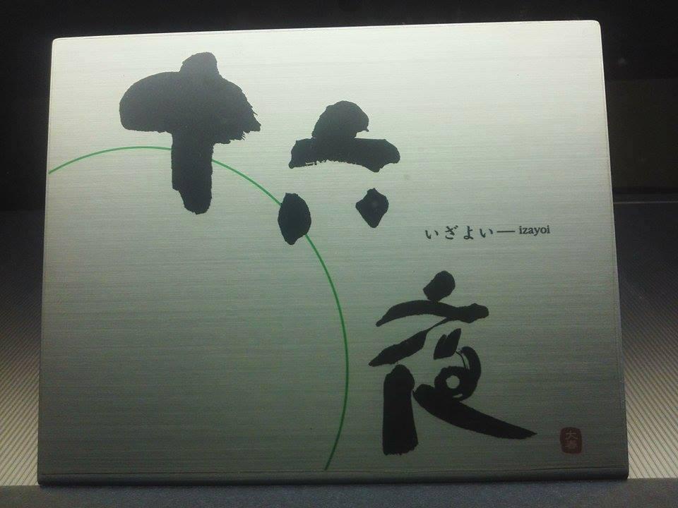 賄い