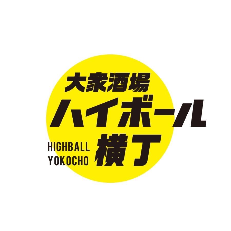 大衆酒場ハイボール横丁
