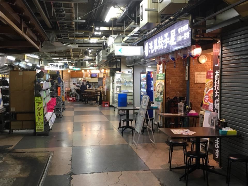 浅草餃子屋
