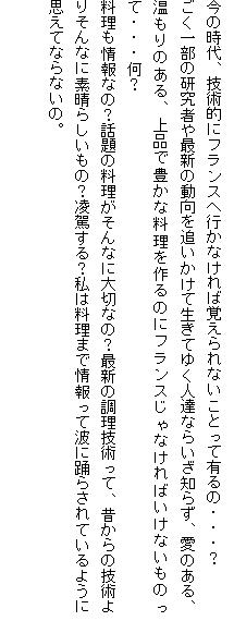 中目黒　代官山　料理教室＆Bistrot　ＲＩＡＮＴりあん
