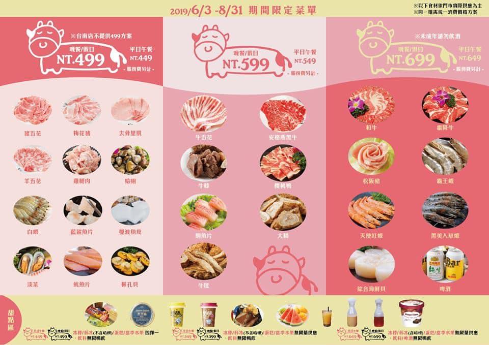 小蒙牛頂級麻辣養生鍋