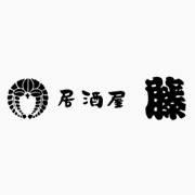 居酒屋藤