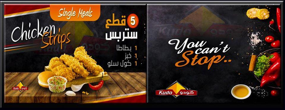 كودو جميع فروع المنطقة الشرقية