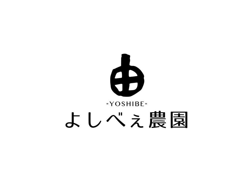 よしべえ農園