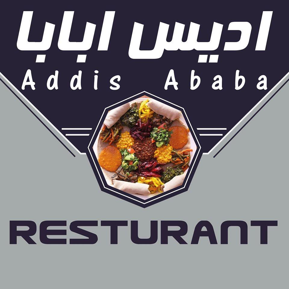 مطعم اديس ابابا - Addis Ababa Resturant