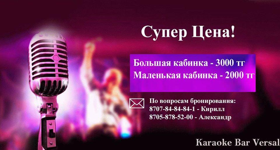 Karaoke Bar Versal