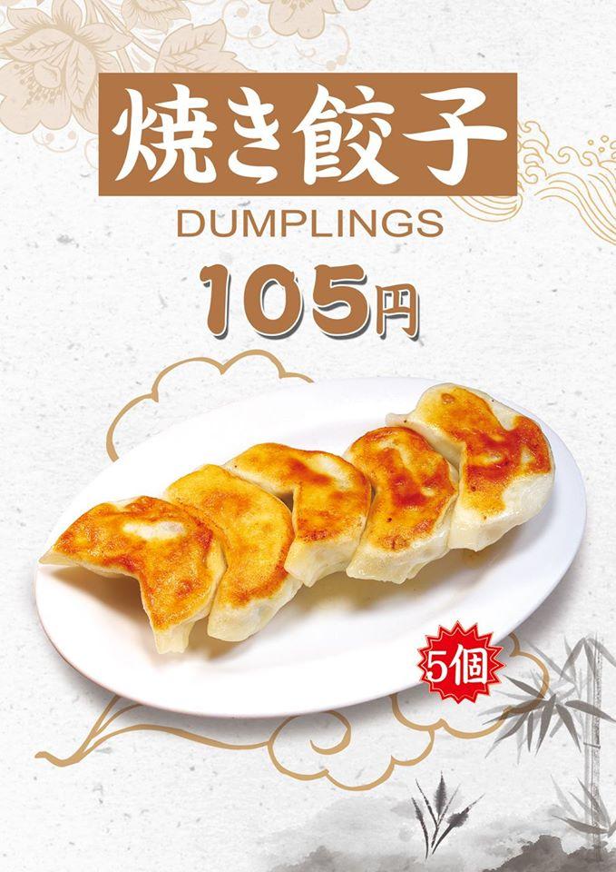 味美餃子房
